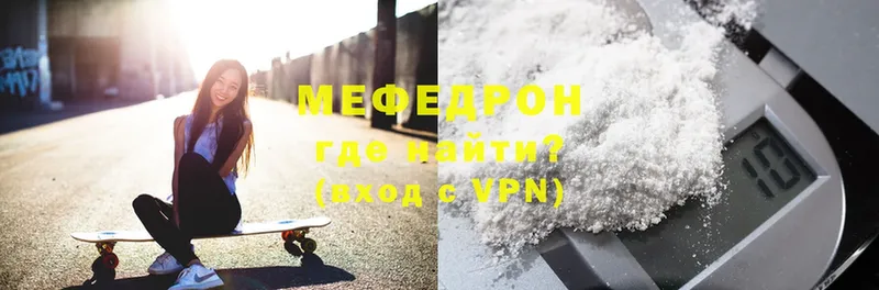 Мефедрон mephedrone  Горняк 