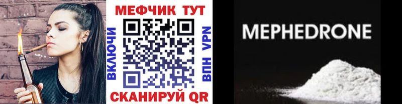 где купить   Горняк  МЕФ VHQ 